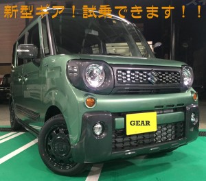 新型「ギア」お陰様で大好評！　試乗車ございます！　是非ご来店下さいませ！